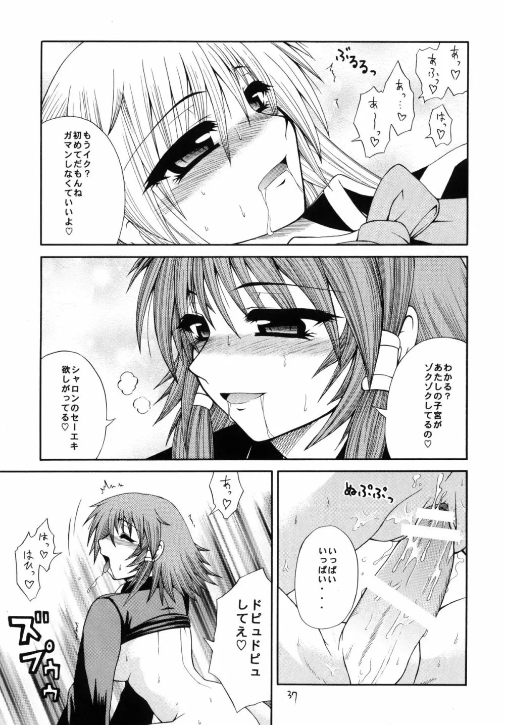 QMA style QMA総集編 - page36