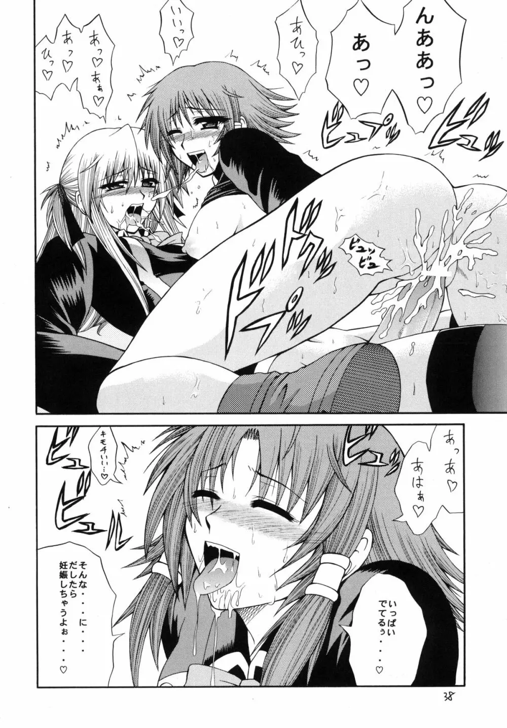 QMA style QMA総集編 - page37
