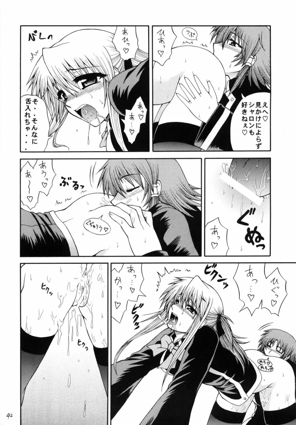 QMA style QMA総集編 - page41