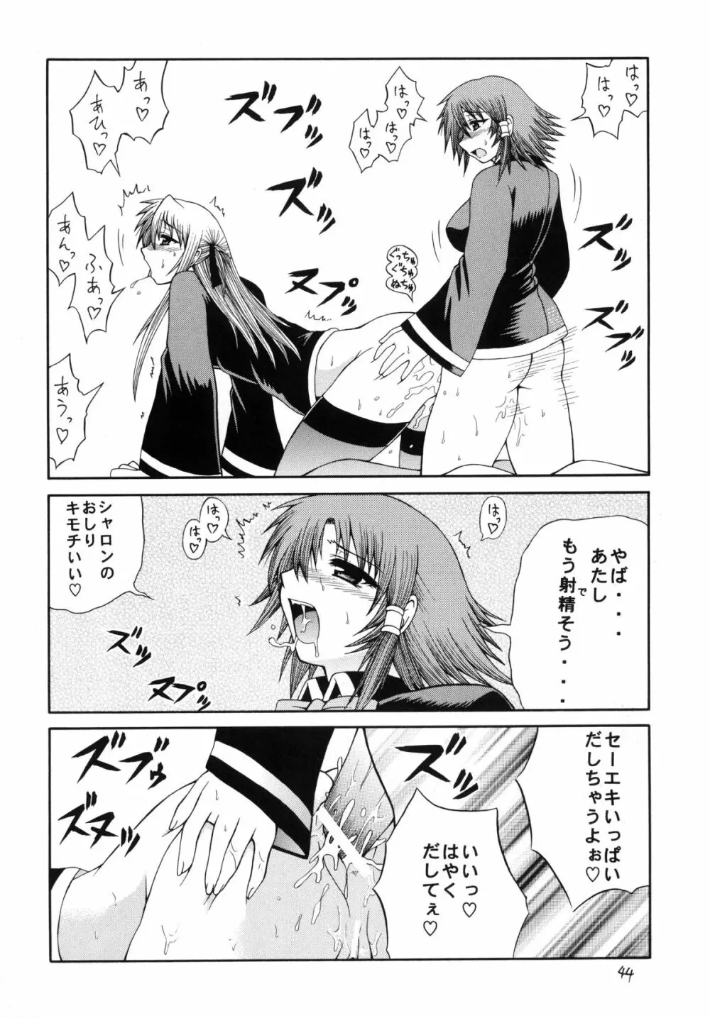 QMA style QMA総集編 - page43