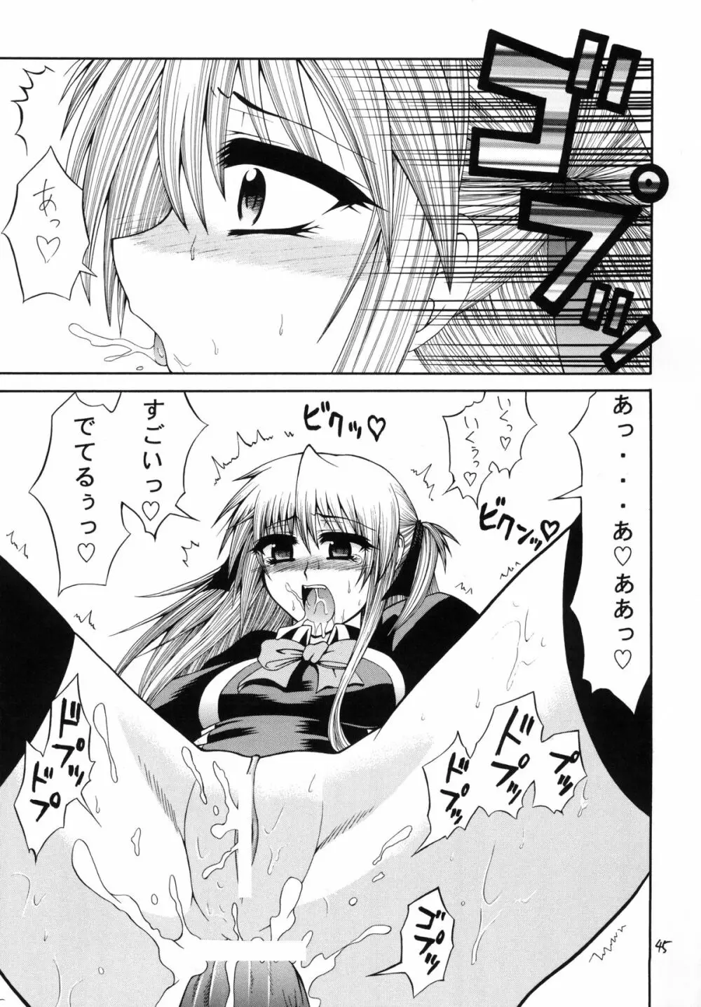 QMA style QMA総集編 - page44