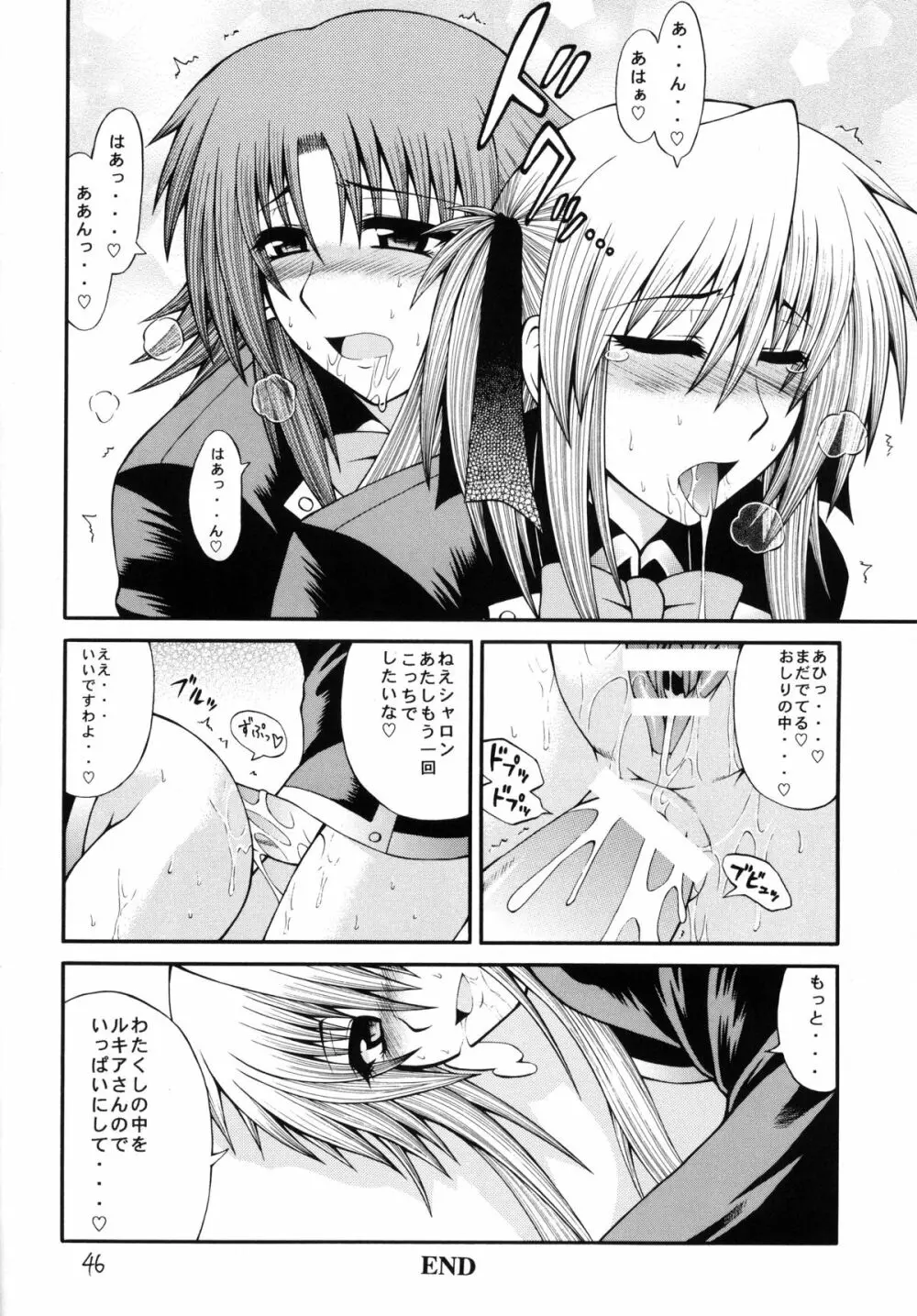 QMA style QMA総集編 - page45