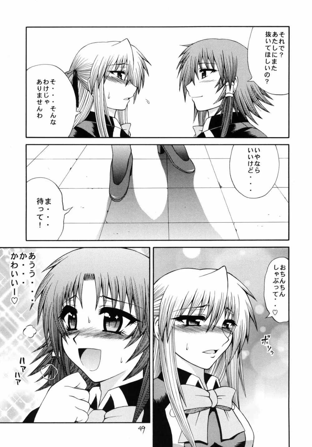 QMA style QMA総集編 - page48