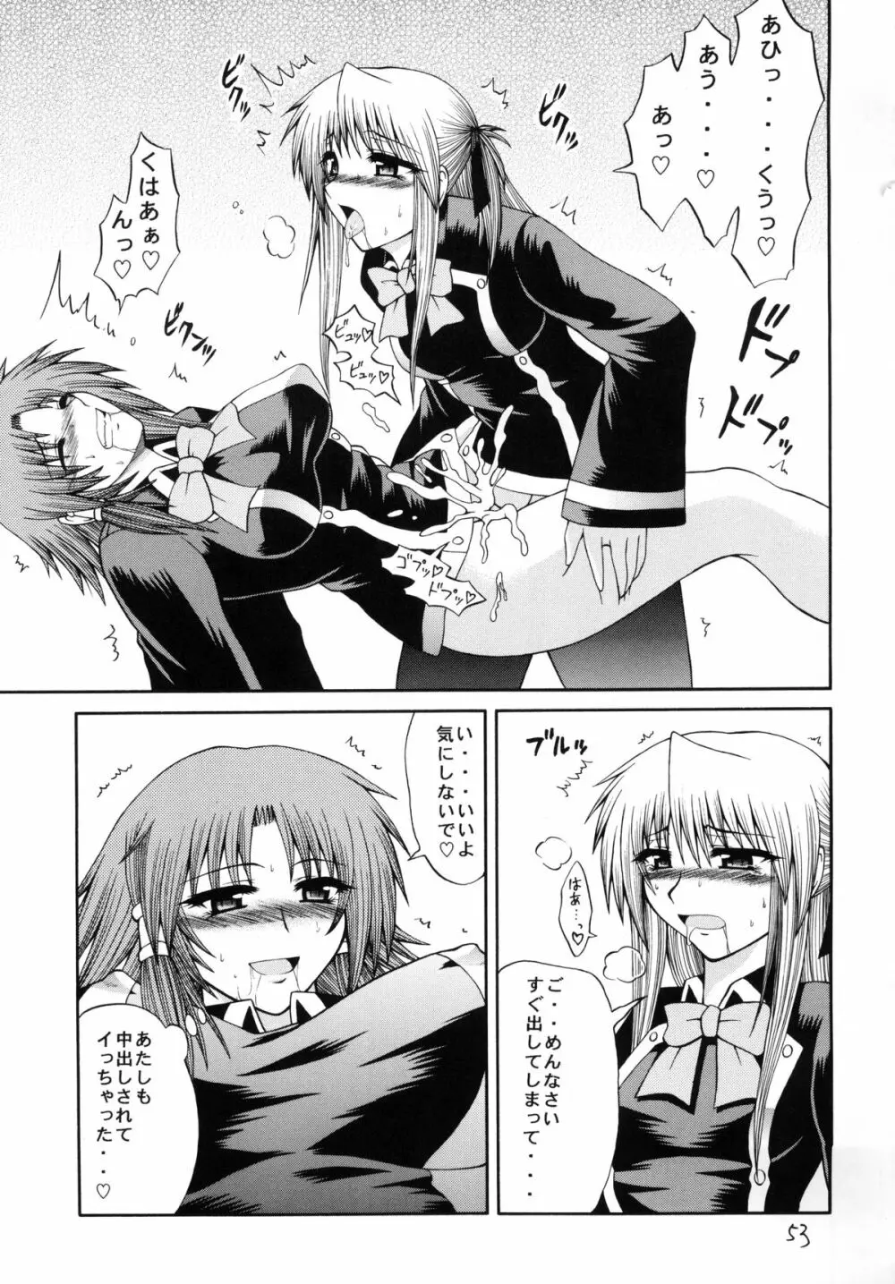 QMA style QMA総集編 - page52