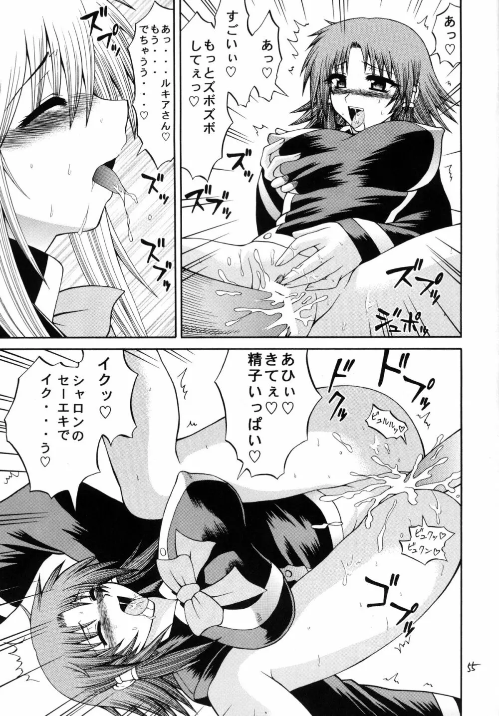 QMA style QMA総集編 - page54