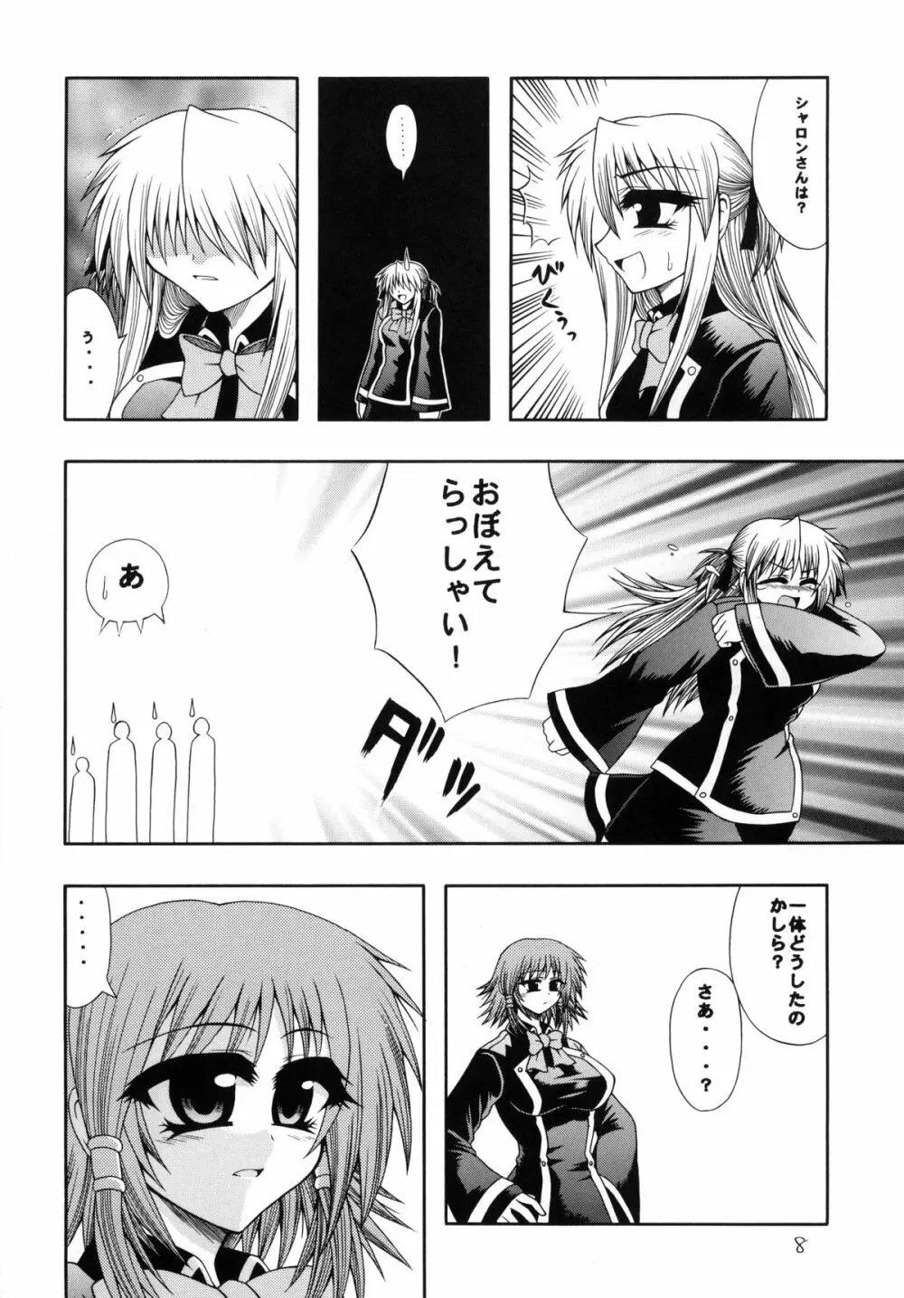 QMA style QMA総集編 - page7