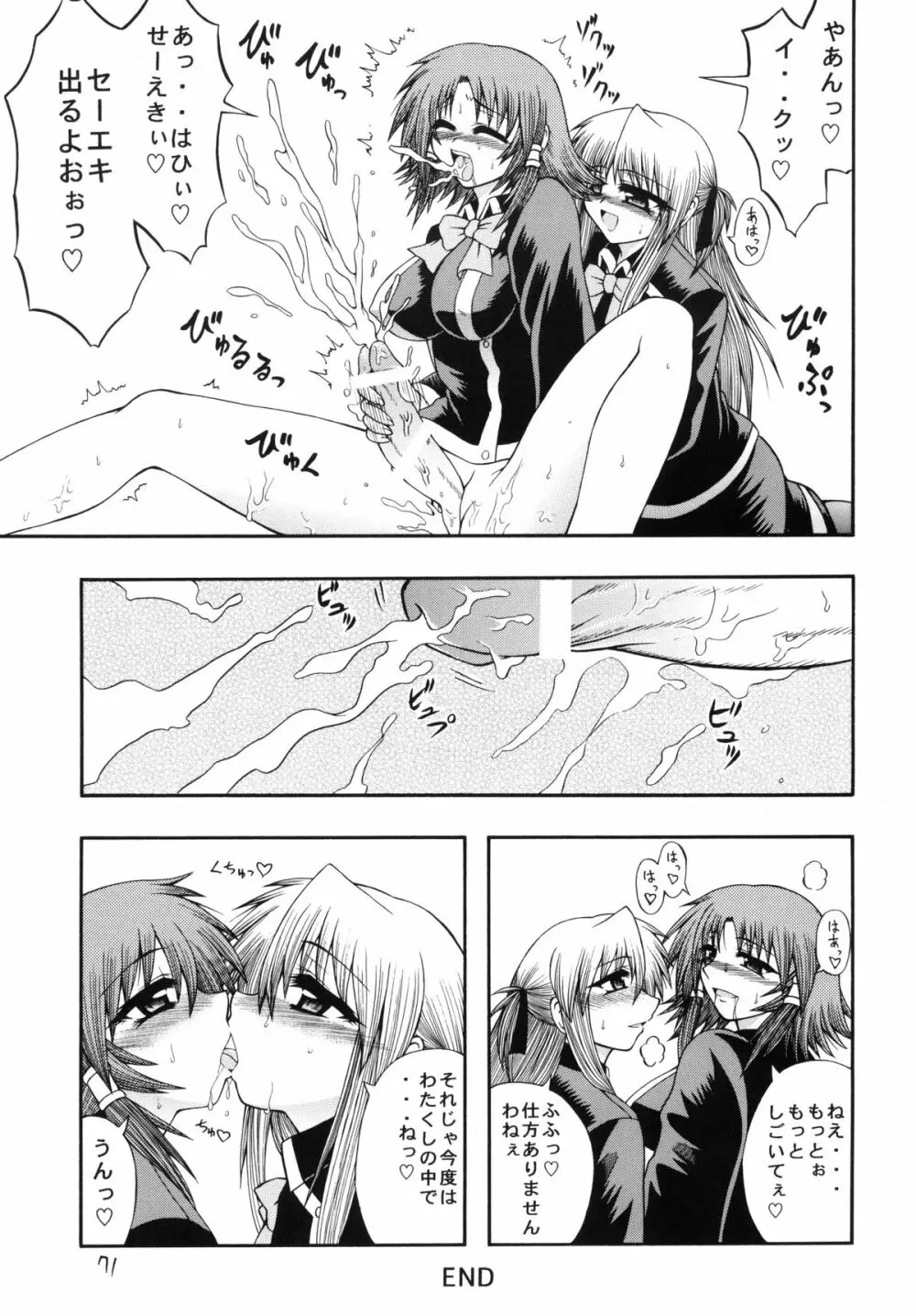 QMA style QMA総集編 - page70