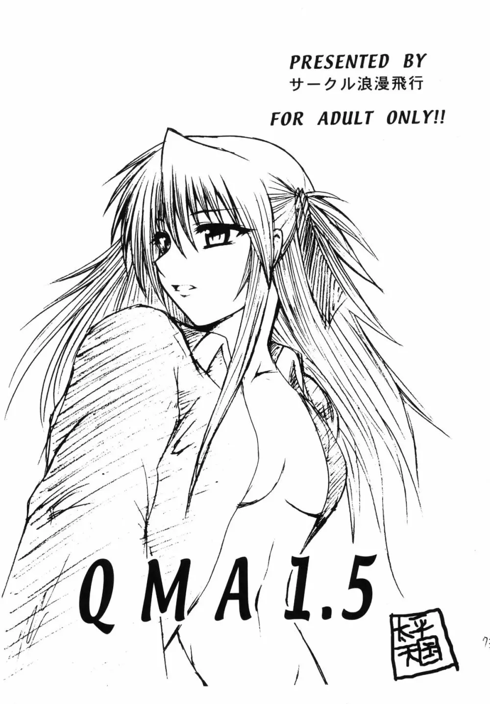 QMA style QMA総集編 - page72