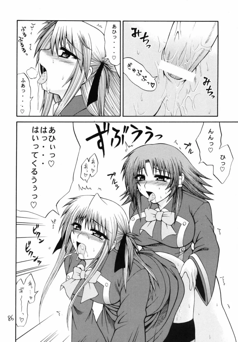 QMA style QMA総集編 - page85