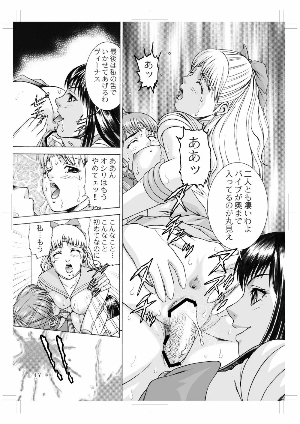 Sailor Moon - Okadu Batake 2 - page10