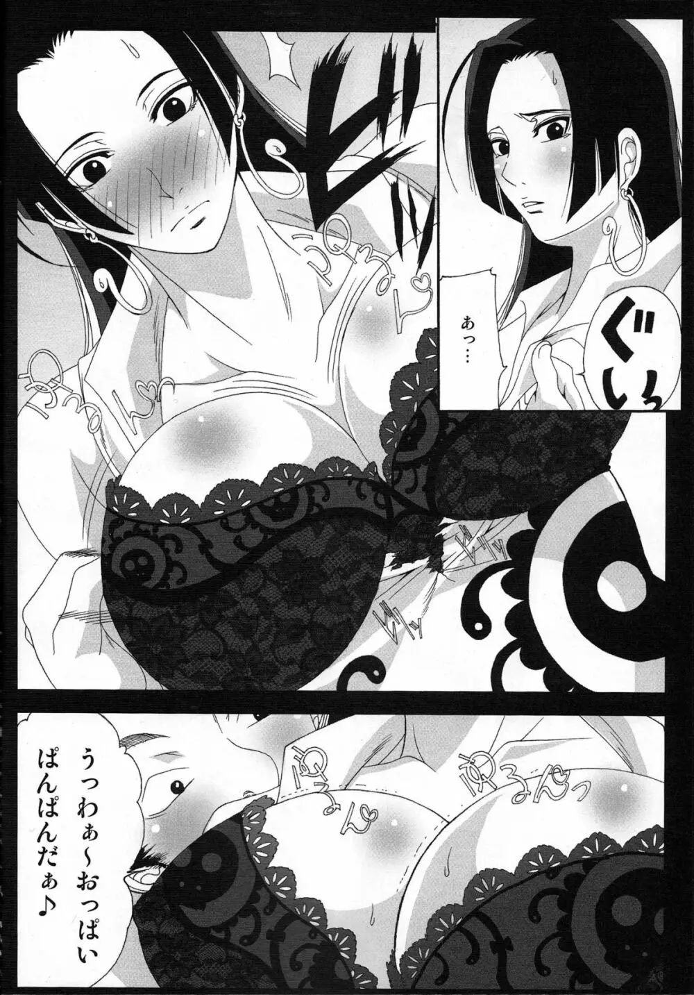 弁天快楽12 蛇隷2 - page11