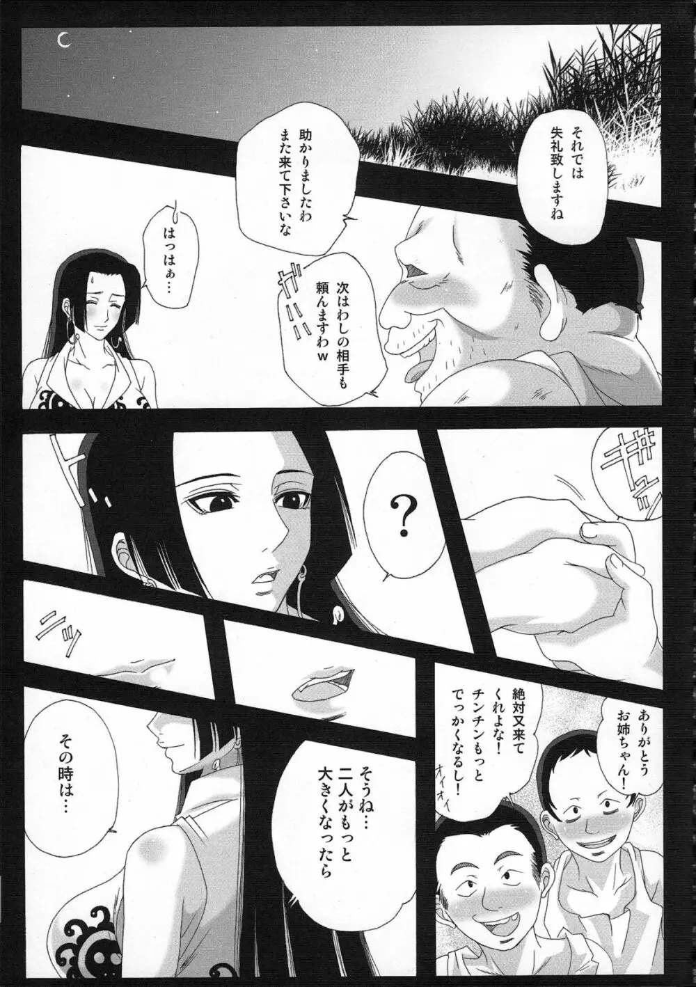 弁天快楽12 蛇隷2 - page26