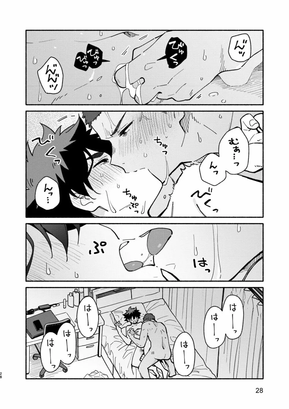 じゃあ、 また。 - page27