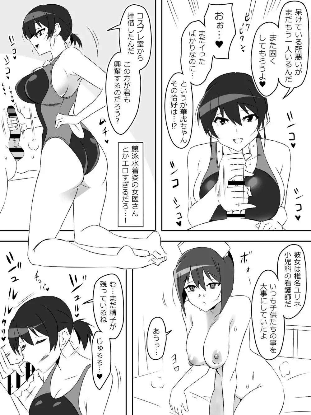 ゾンビハーレムライフ～抗体持ちの俺と爆乳ゾンビ～ 5 - page35