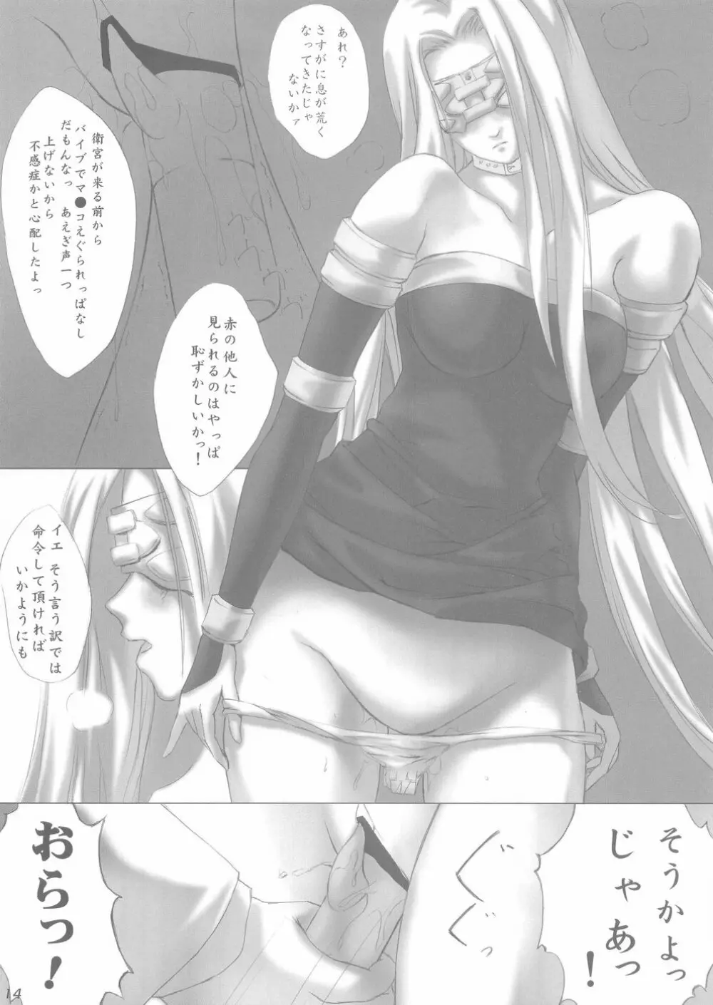 ねこまんま 2 - page13