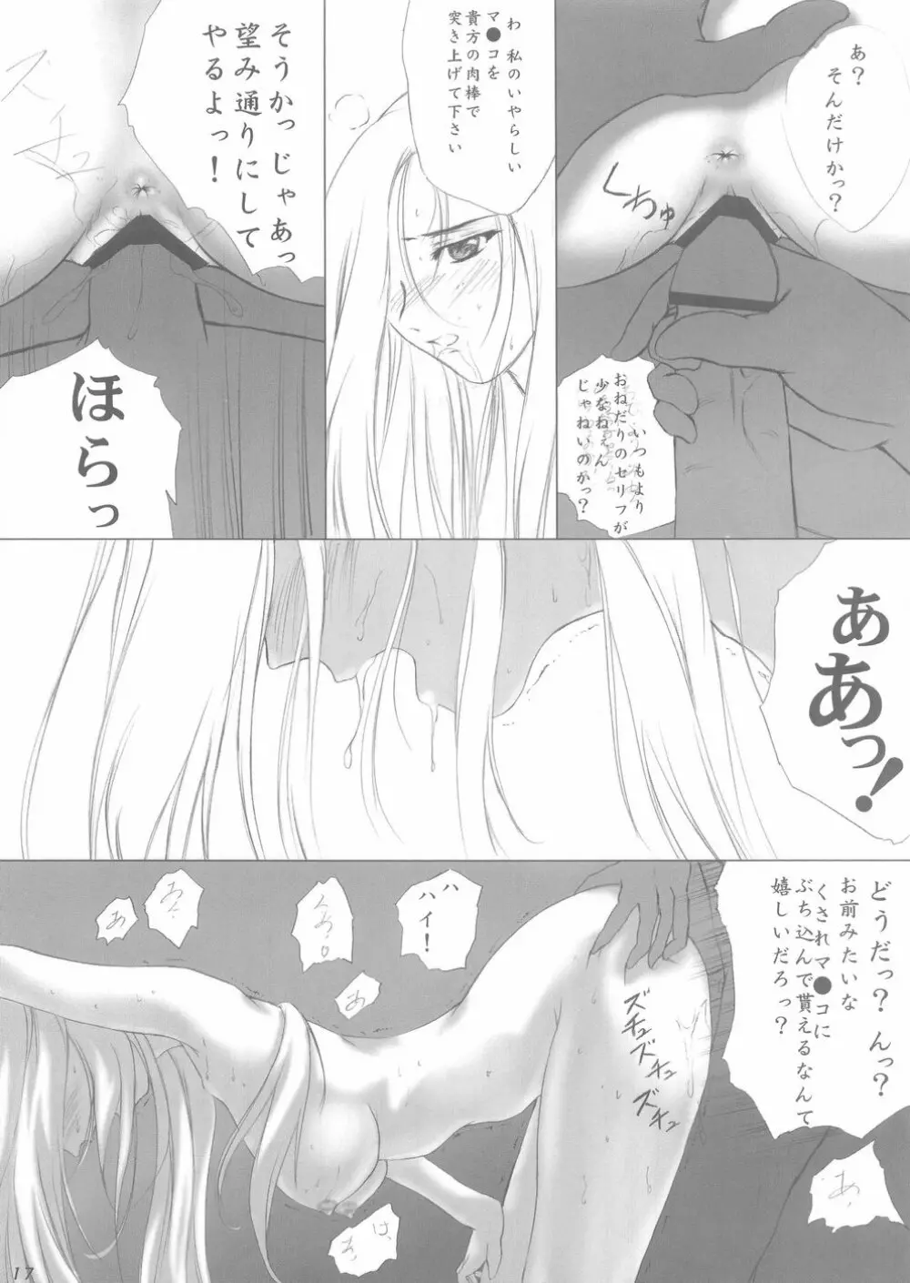 ねこまんま 2 - page16