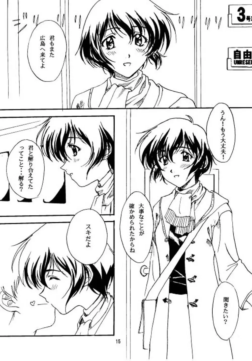 Young,Alive,in Love - page14
