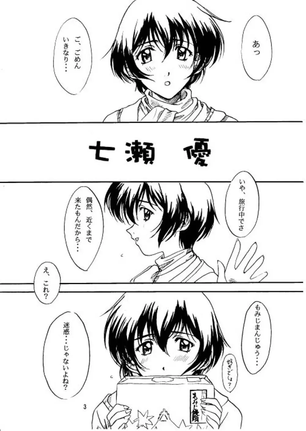 Young,Alive,in Love - page2