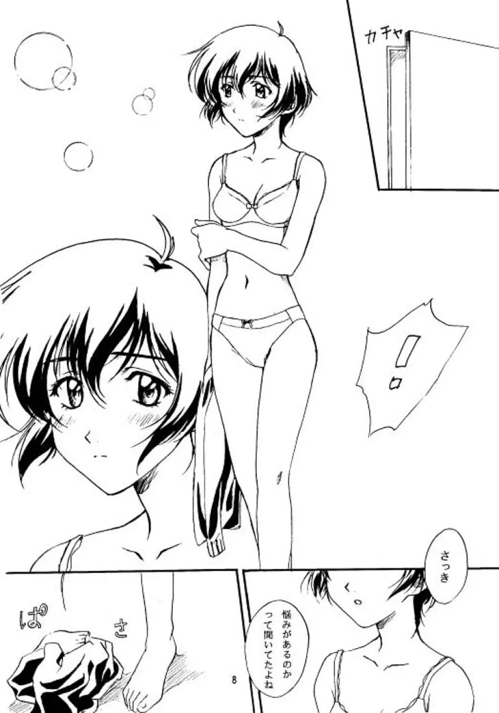 Young,Alive,in Love - page7