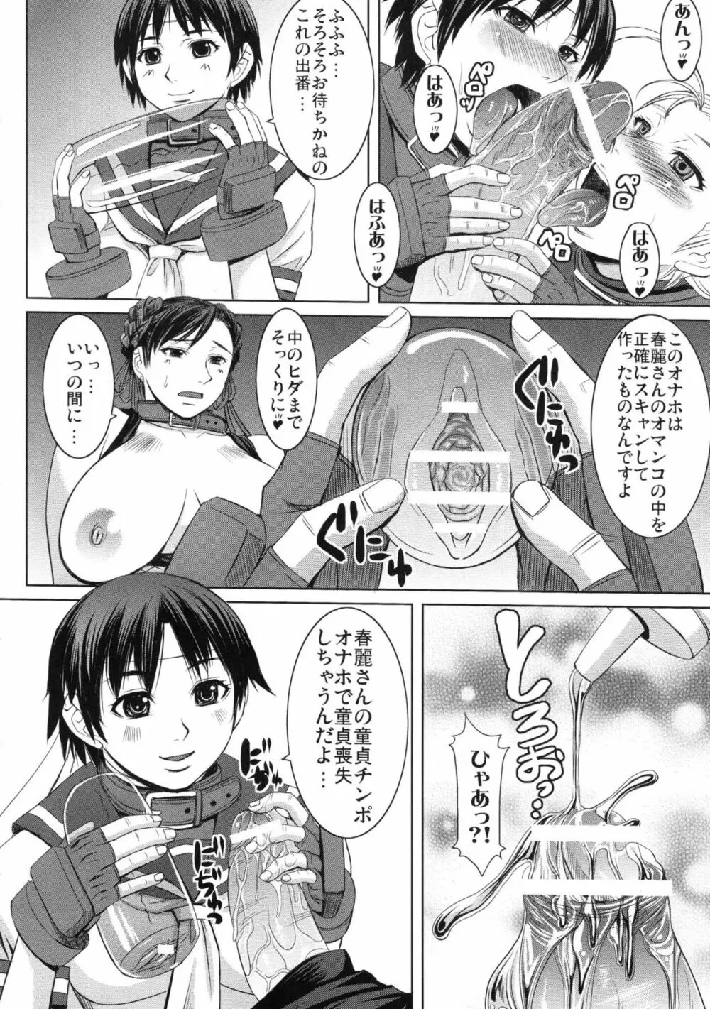 神脚美技 巻之参 - page11
