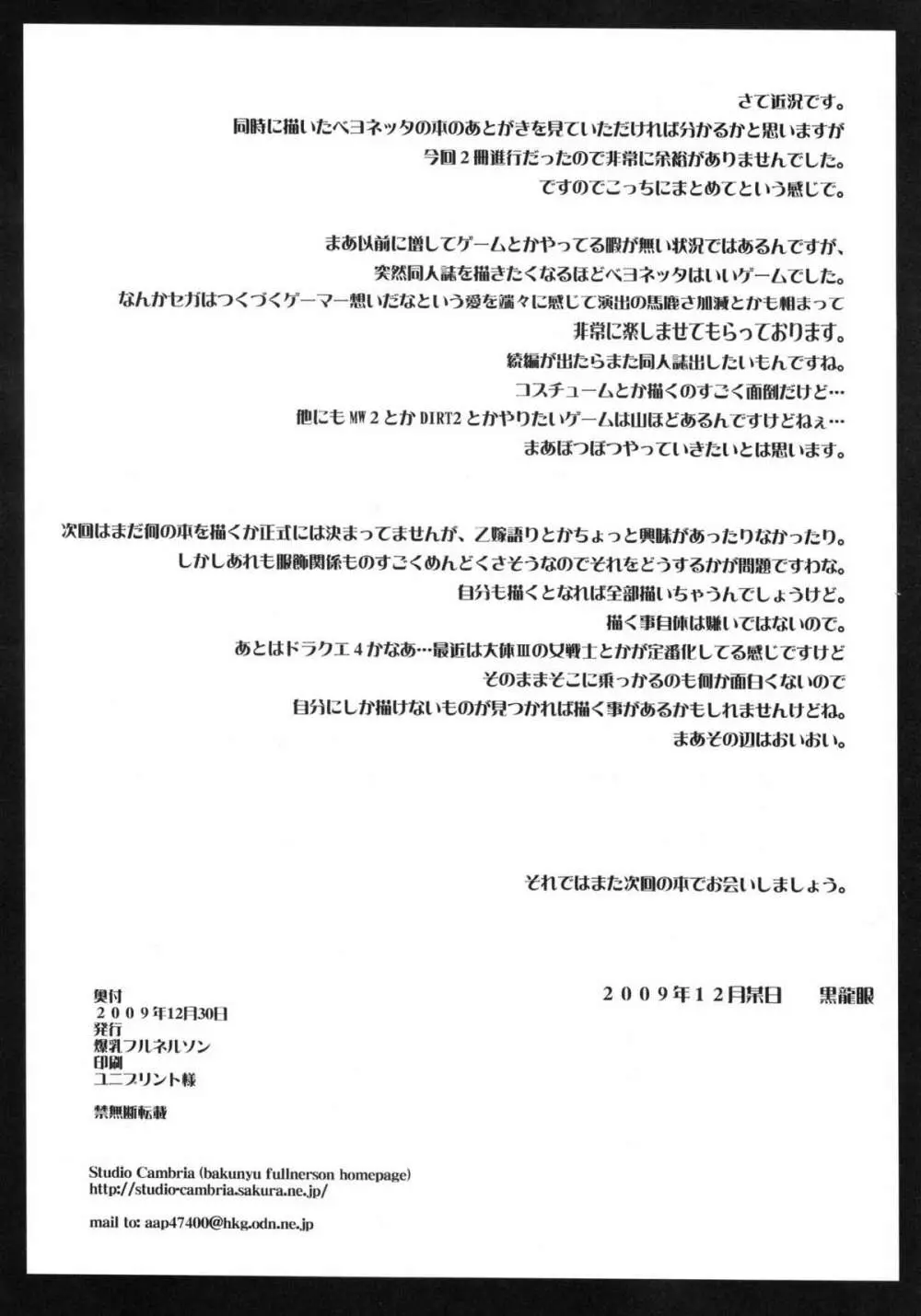 神脚美技 巻之参 - page29