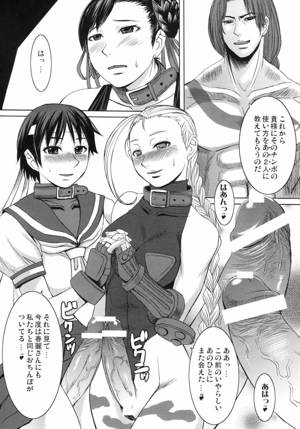 神脚美技 巻之参 - page7