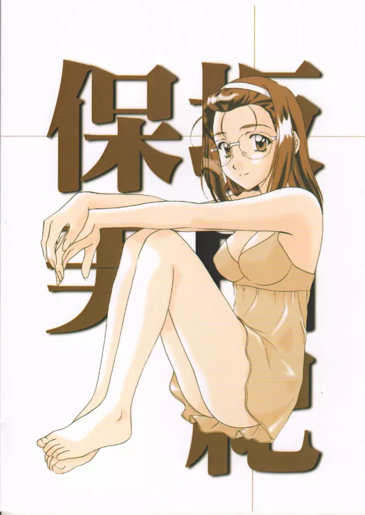 受験生ブルース - page18