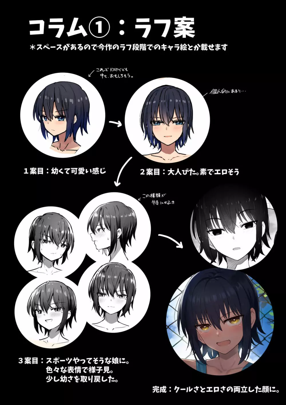 高身長で生意気な後輩が実はこじらせどすけべで、僕のことが大好きだった話 - page35