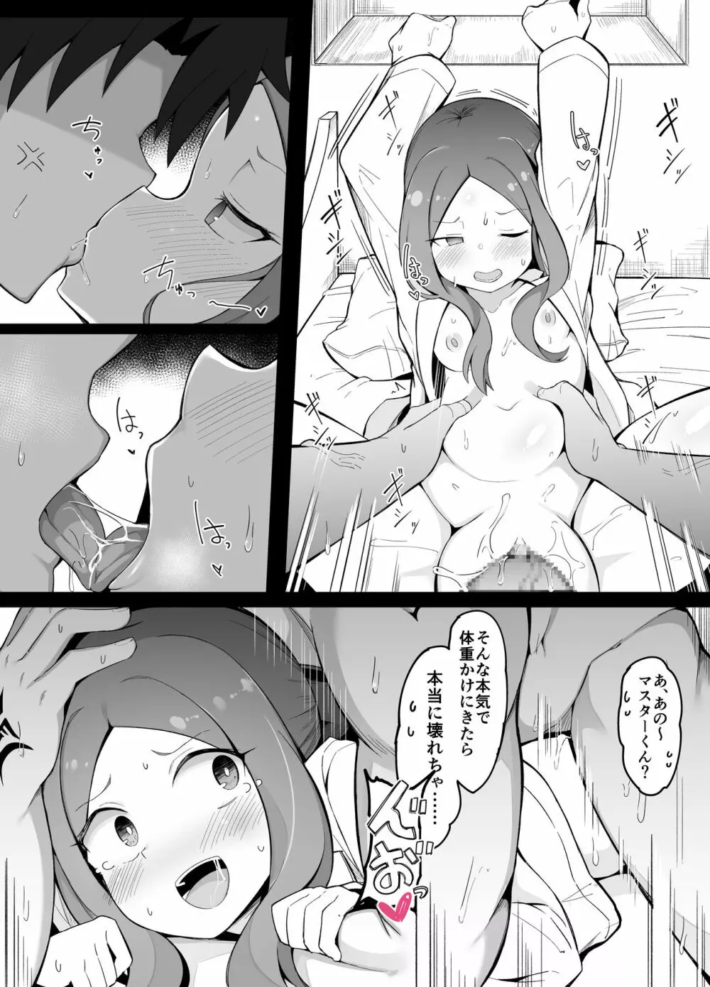 ロリンチちゃんのシルエットクイズ - page3