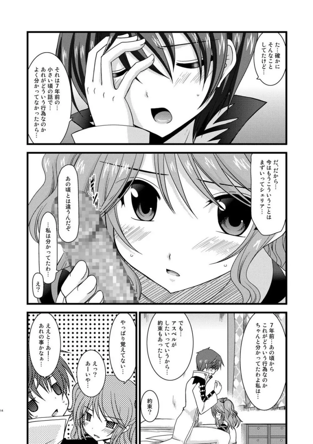 promise - page13