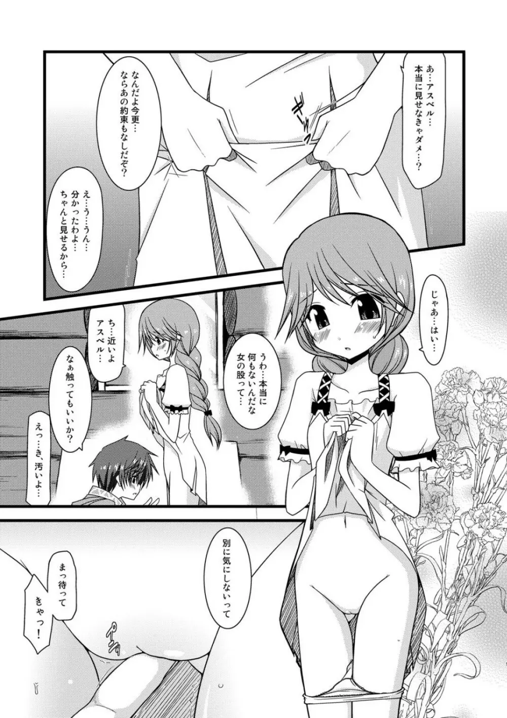 promise - page4