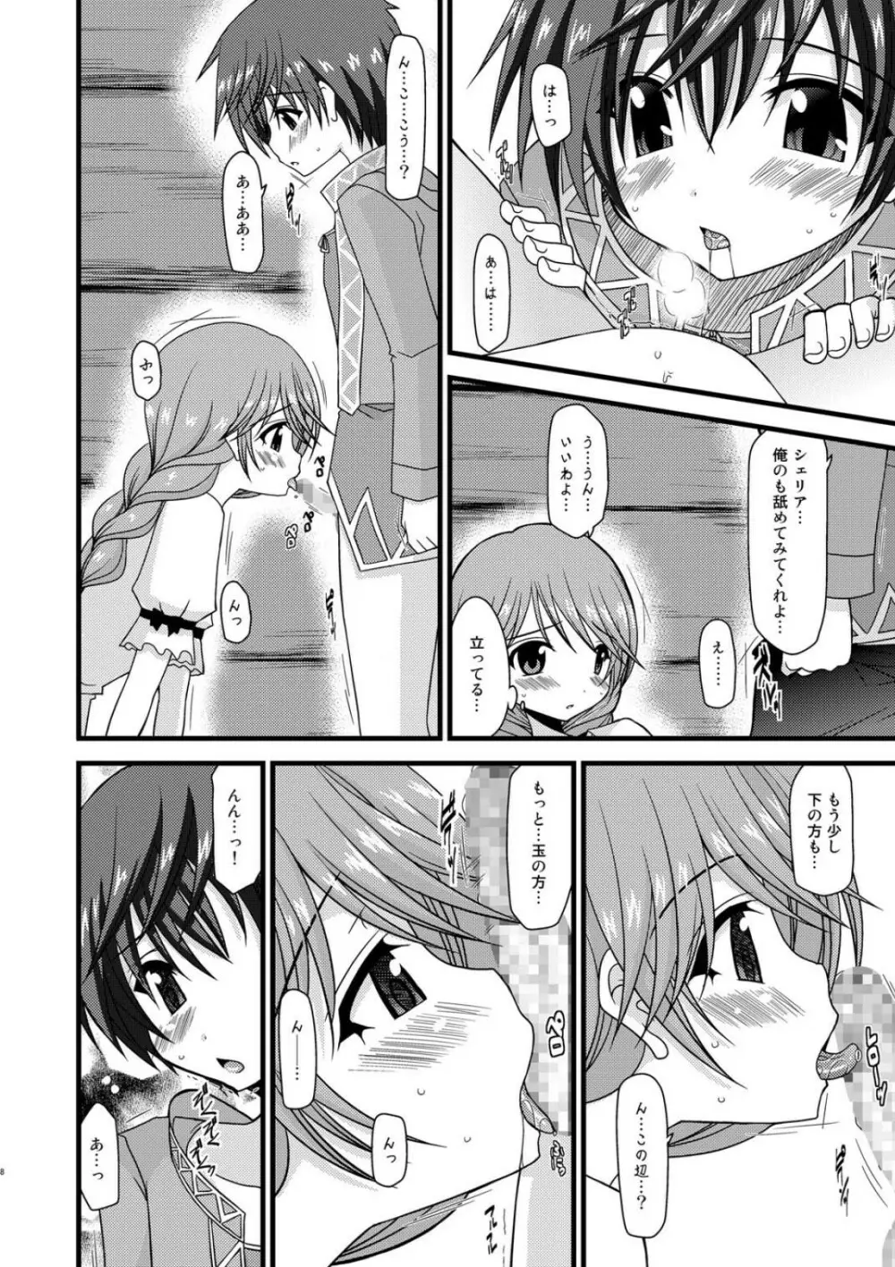 promise - page7