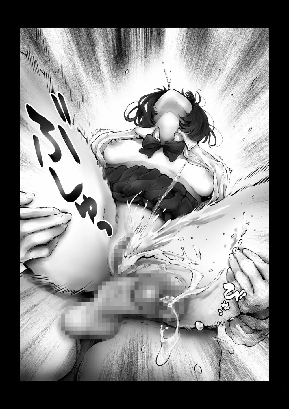 僕を馬鹿にするクソ生意気なクラスのアイドルをチンポでわからせてやった話 - page18