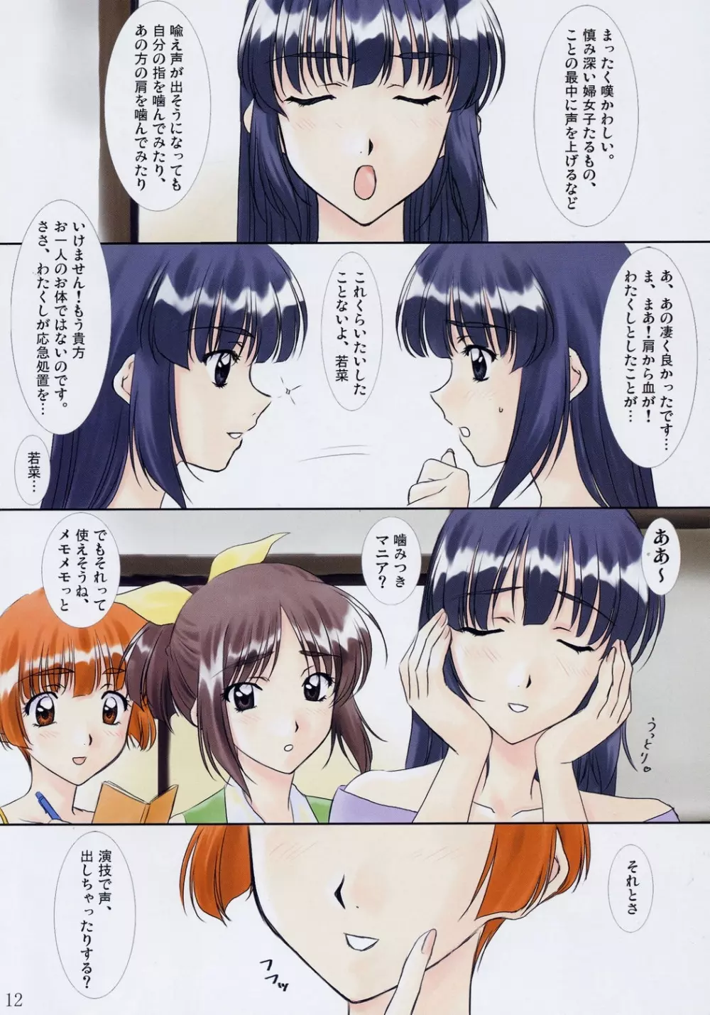 Menu 23 GOD ONLY KNOWS - page11