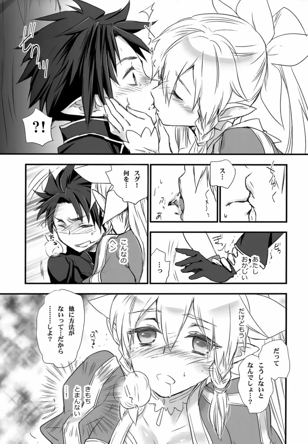 Fairy Tail - page12