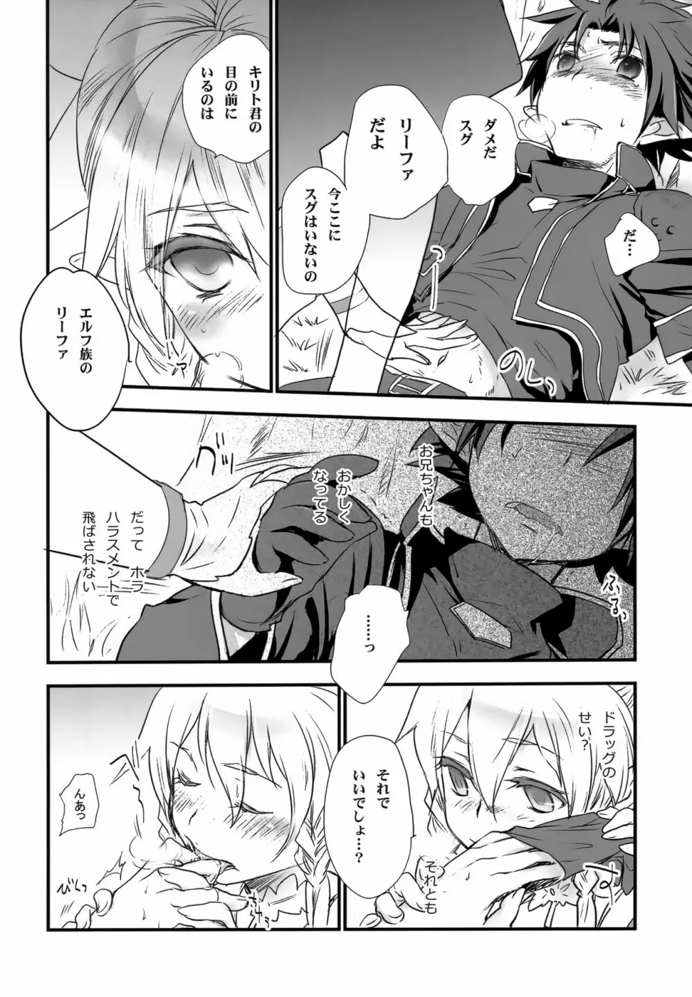 Fairy Tail - page13