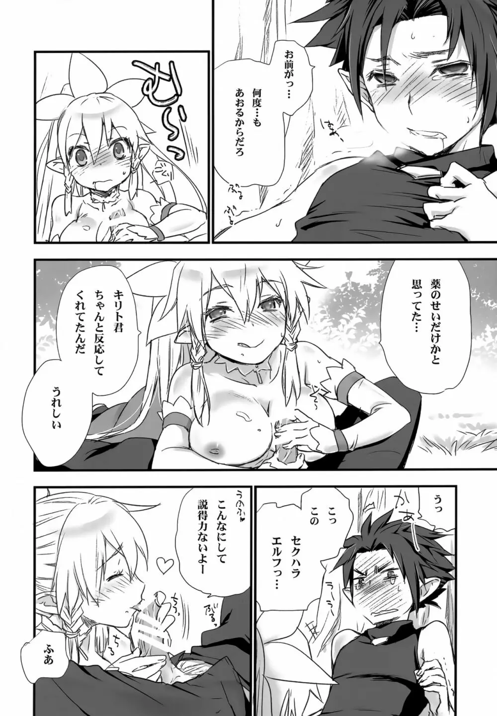 Fairy Tail - page15