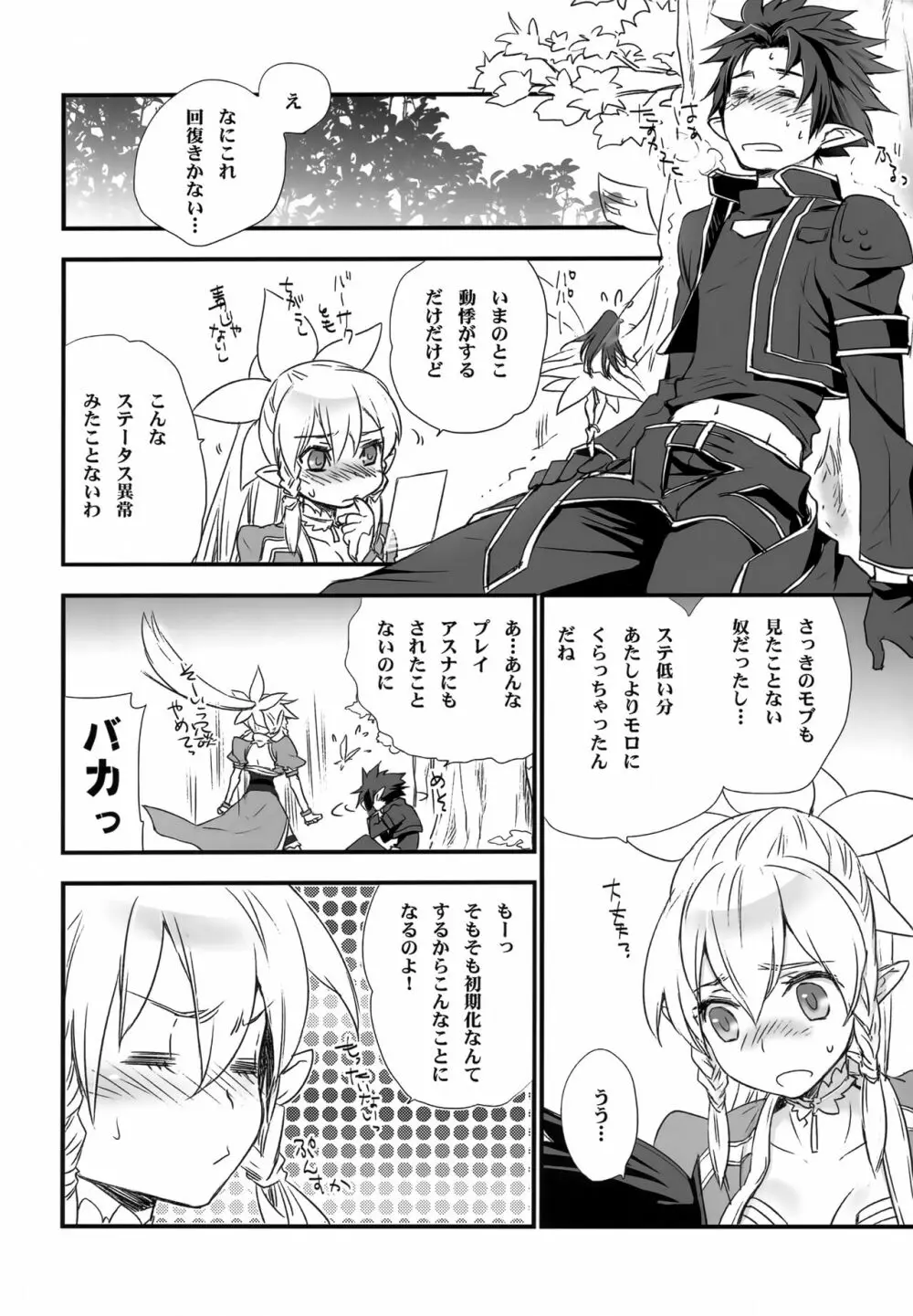 Fairy Tail - page7