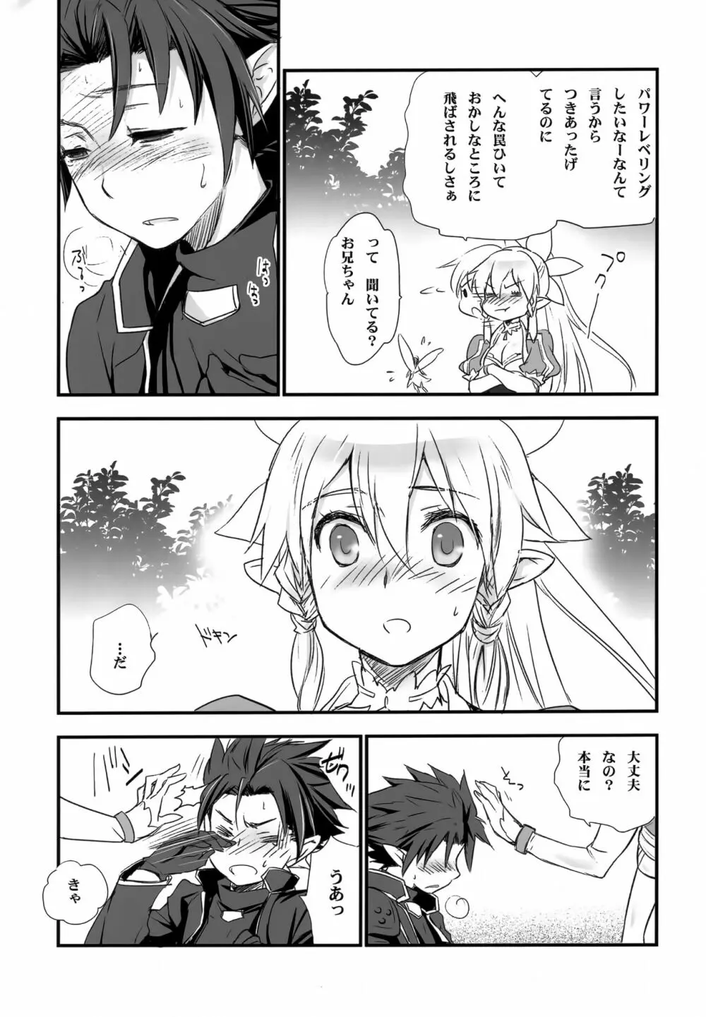 Fairy Tail - page8