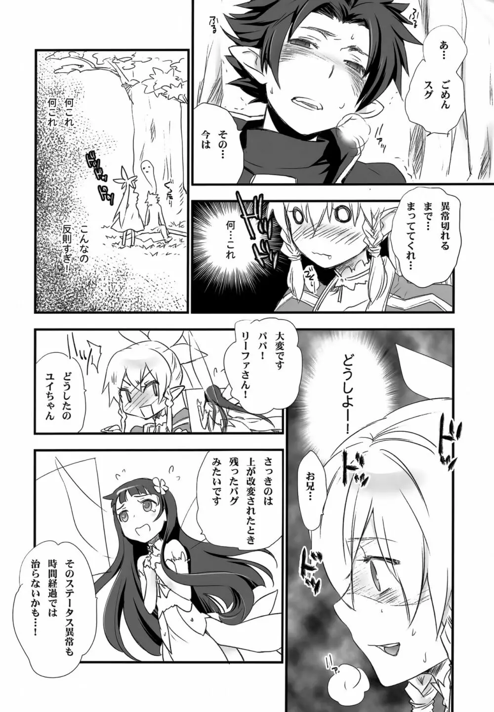 Fairy Tail - page9