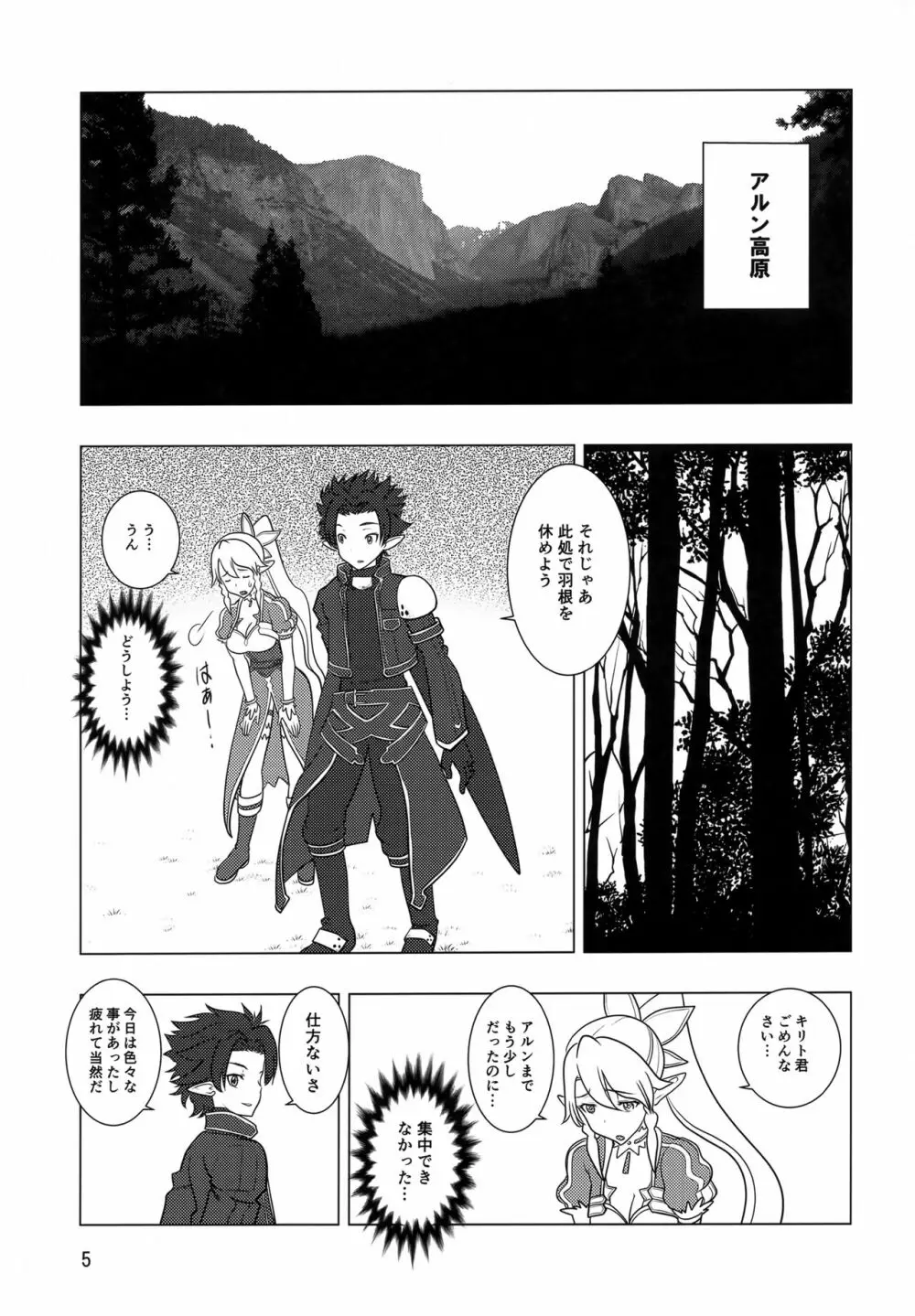 りふぁっと - page4