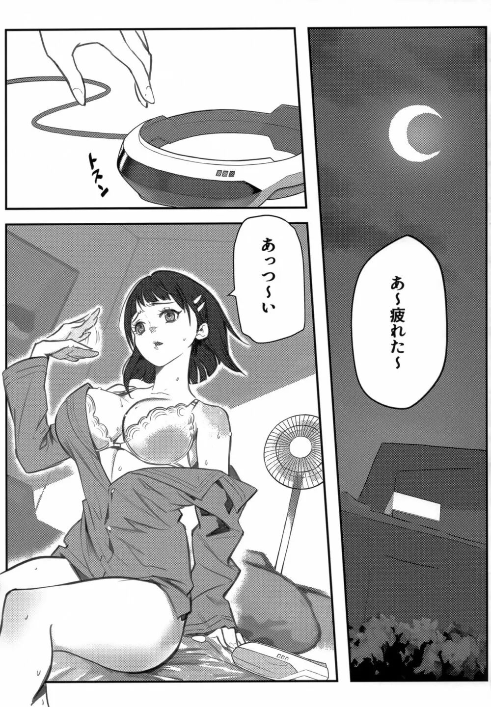 直葉ちゃんにめちゃくちゃ誘惑される本 - page2