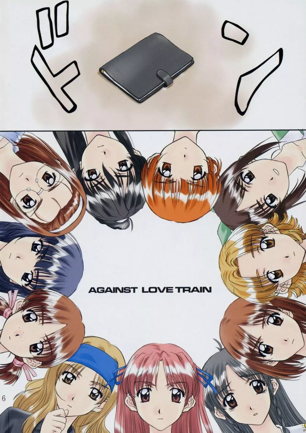 Menu 25 AGAINST LOVE TRAIN - page5
