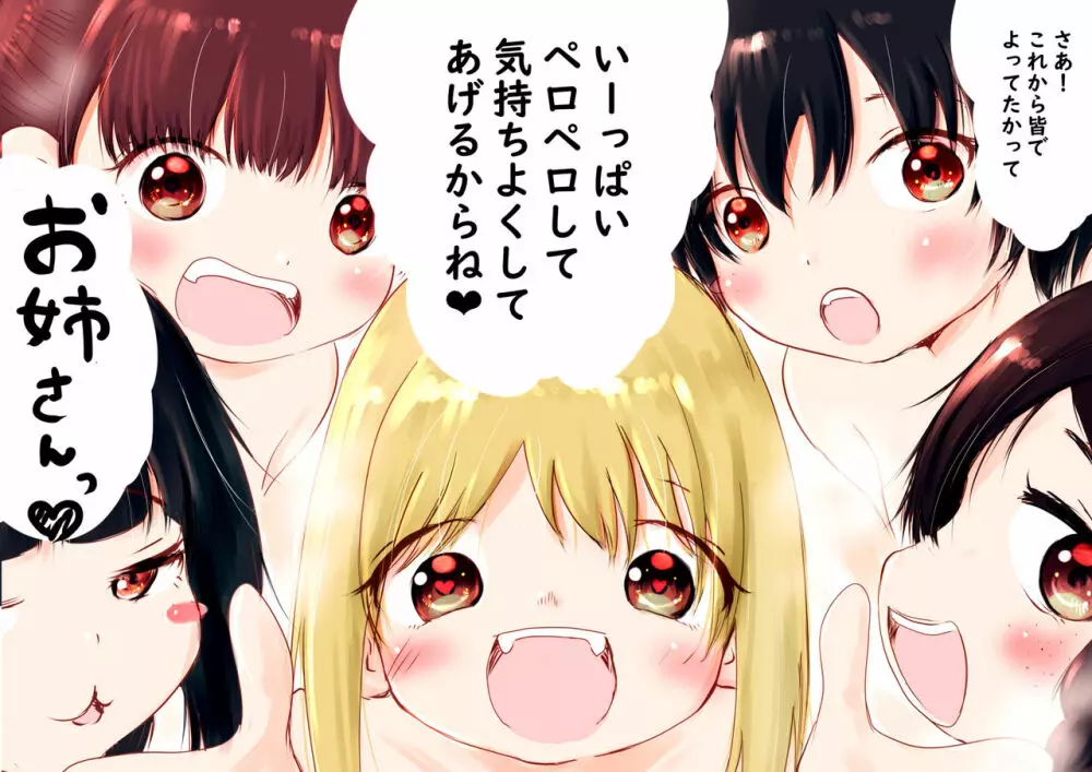 OLの庵楽さんは銭湯に入り浸るその4-5+おまけ - page16