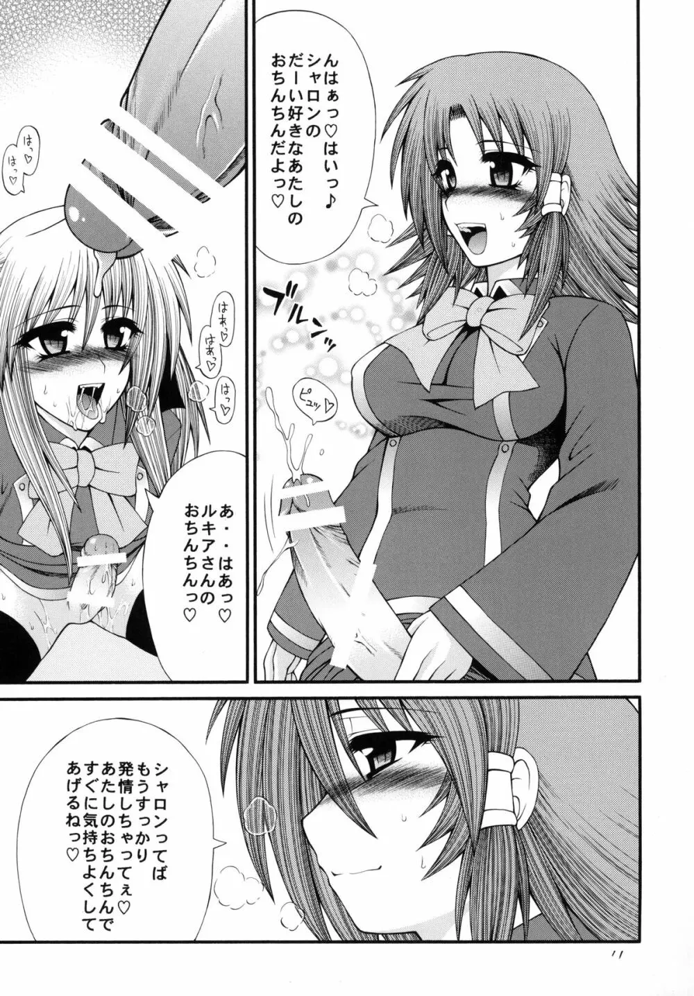 QMAILY QMA総集編 2 - page10