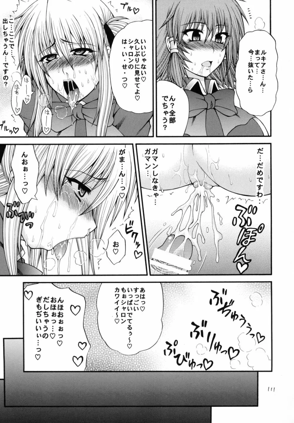 QMAILY QMA総集編 2 - page110