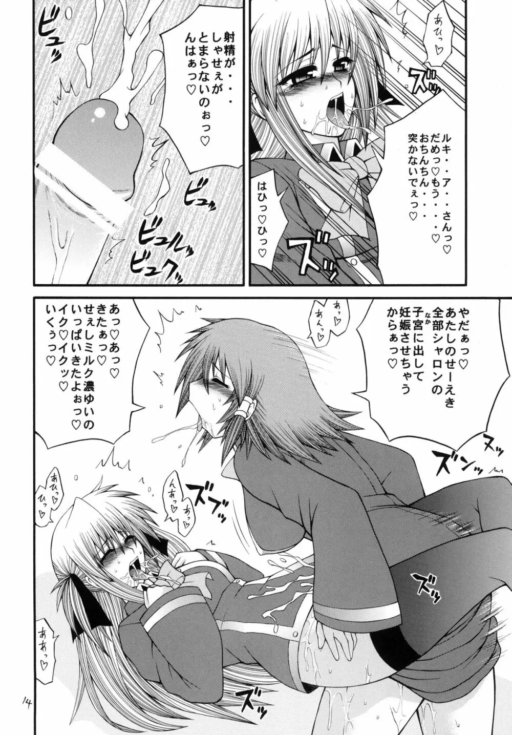 QMAILY QMA総集編 2 - page13