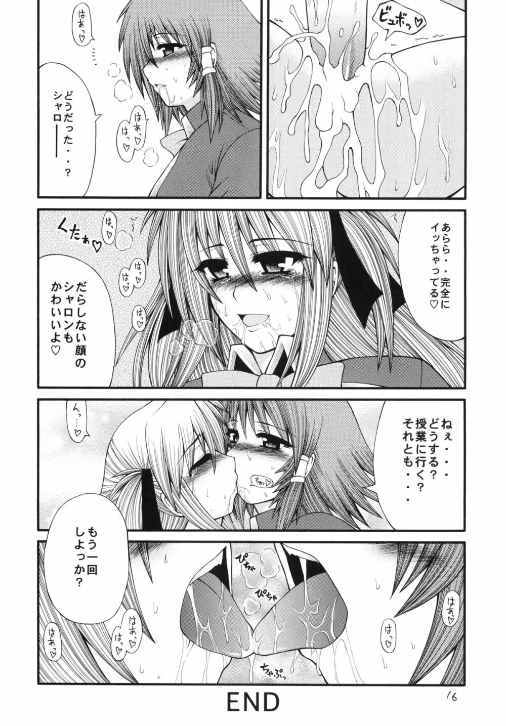QMAILY QMA総集編 2 - page15