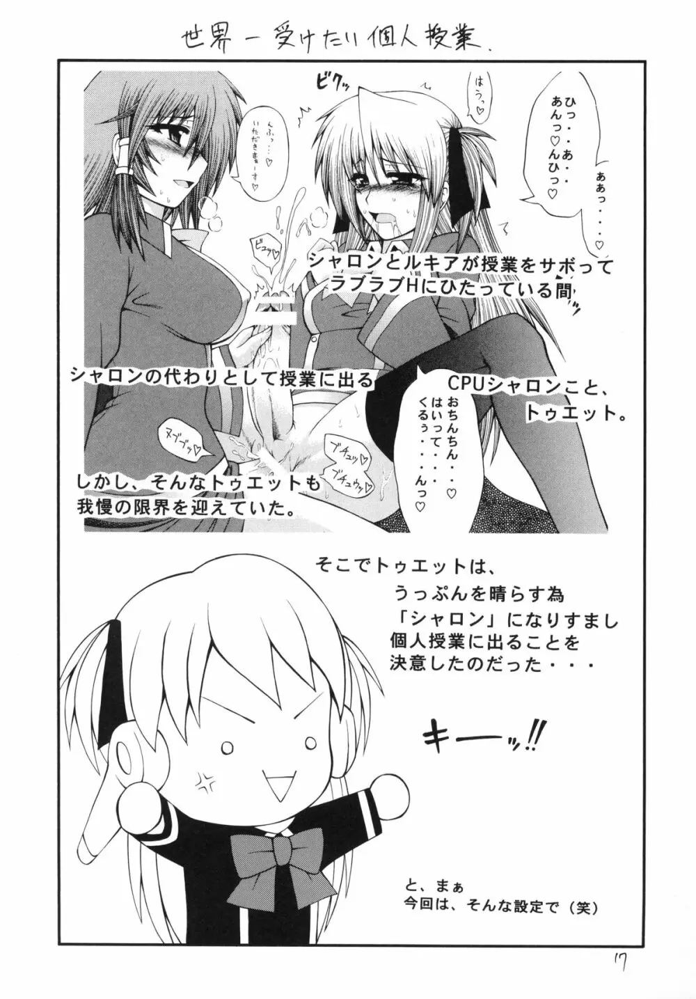 QMAILY QMA総集編 2 - page16