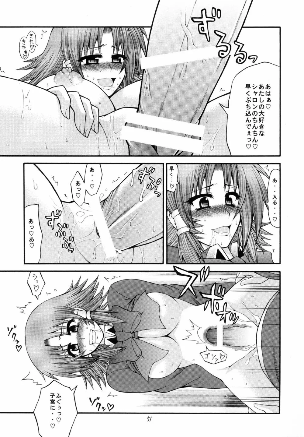 QMAILY QMA総集編 2 - page50